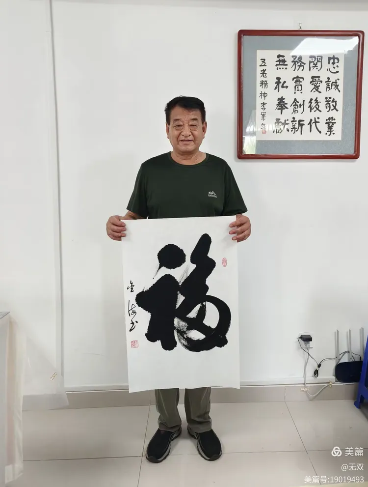 周村区五老书画团笔会活动记实及作品集